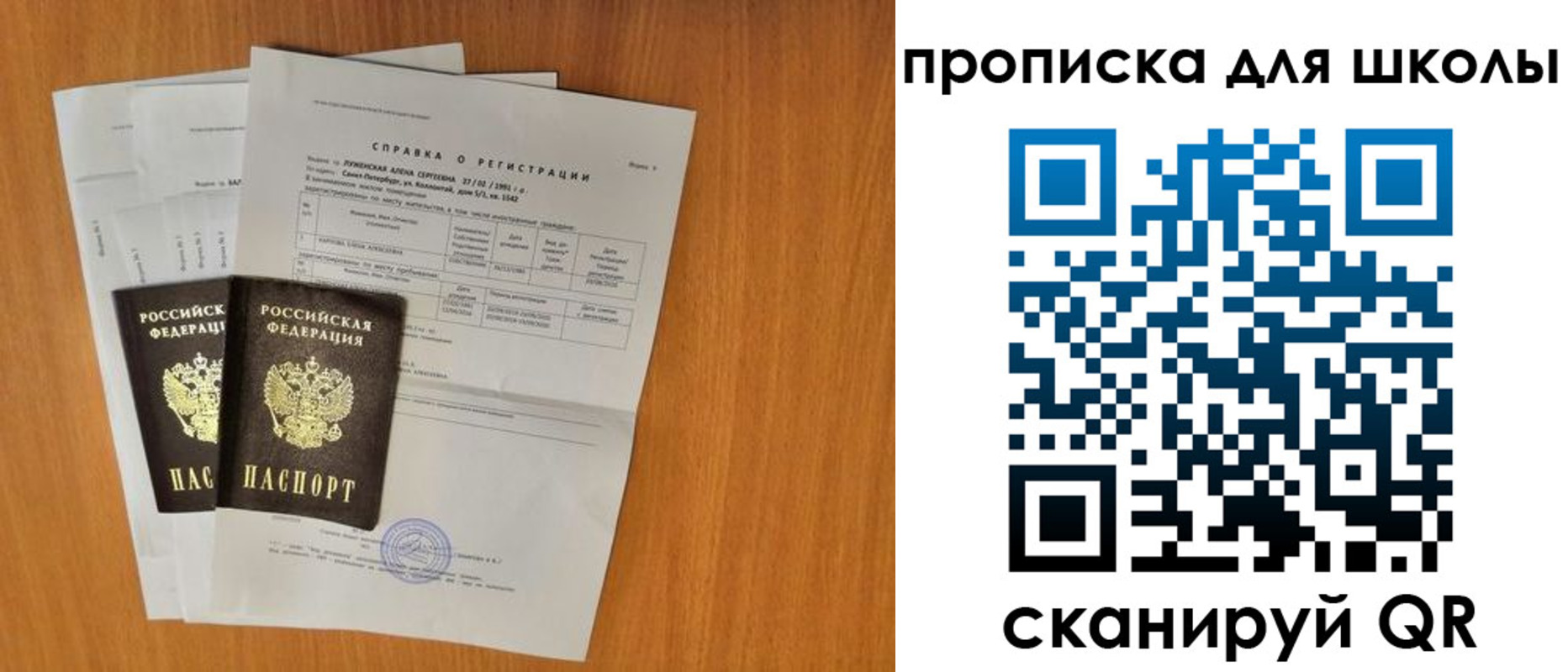 временная регистрация для всех в Агиделе