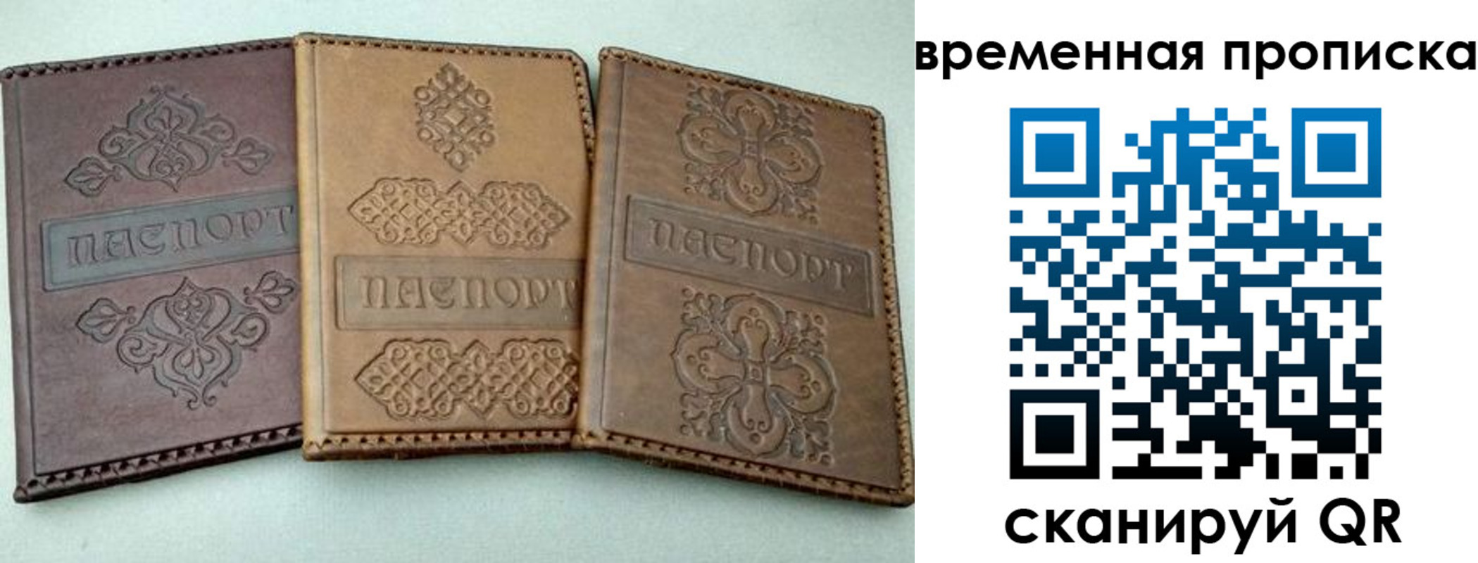 регистрация в Агиделе