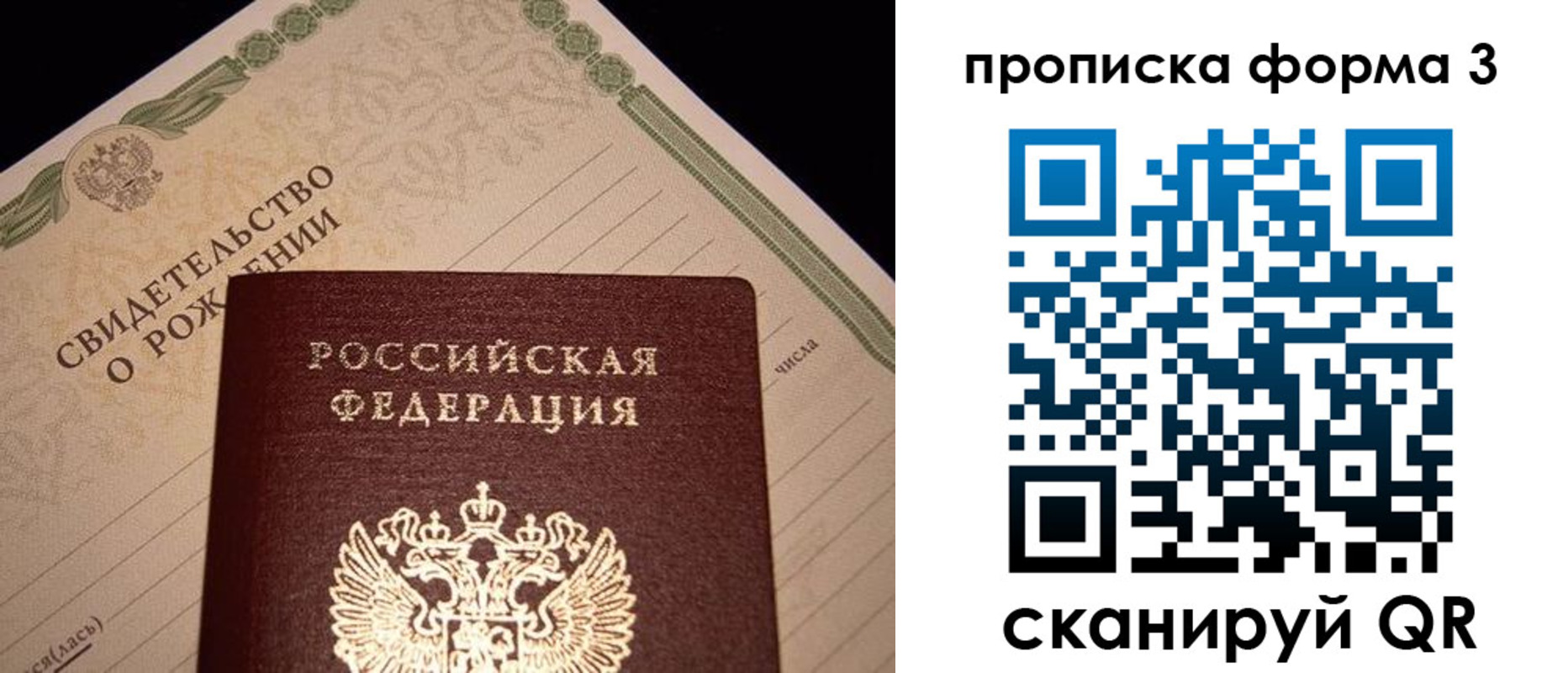 миграционный учет в Агиделе