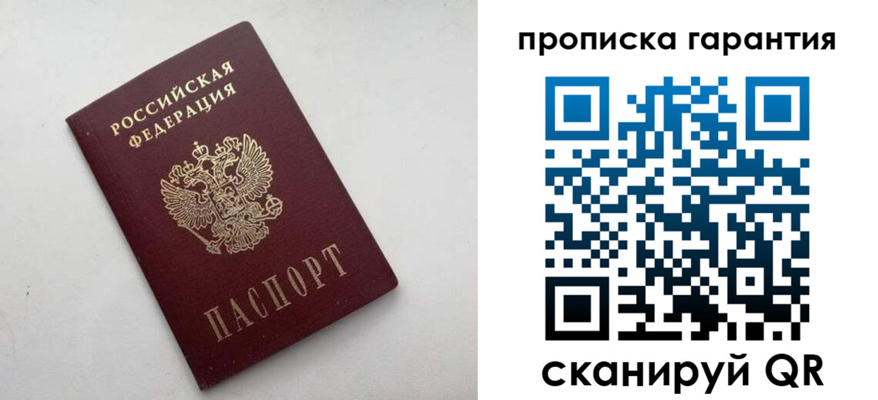 миграционный учет в Агиделе
