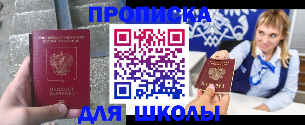 временная регистрация купить в Агиделе