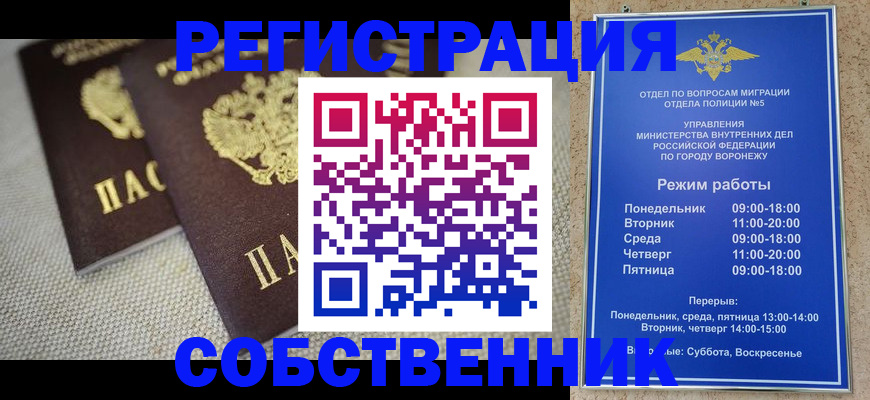 временная регистрация адрес в Агиделе