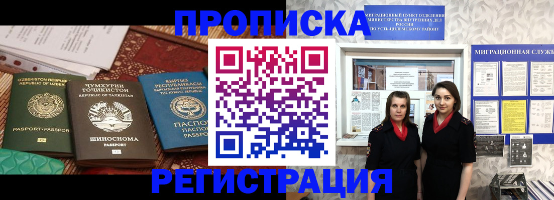 временная регистрация гарантия в Агиделе